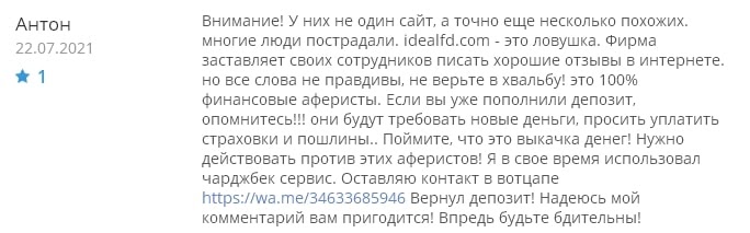 Idea-LFD: отзывы о сотрудничестве, анализ торговых возможностей