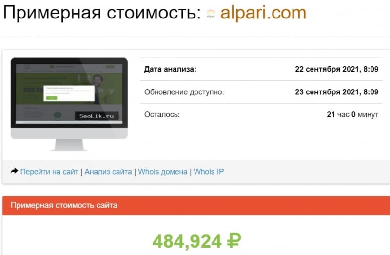 IdPro Active: отзывы трейдеров о сотрудничестве, условия и предложения
