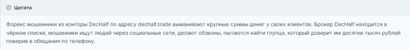 Immort, Dechalf, Lunas, Oracul, Sabrok: отзывы о проектах