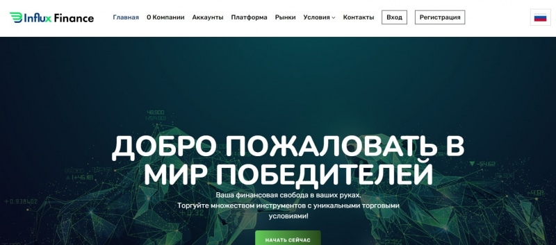 InfluxFinance: отзывы и особенности торговли
