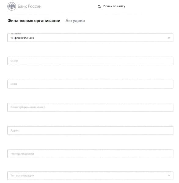 InfluxFinance: отзывы и особенности торговли