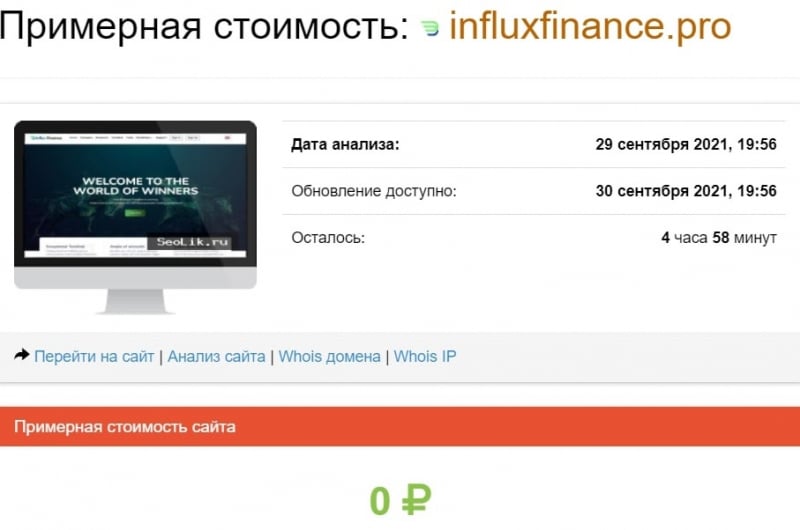 InfluxFinance: отзывы и особенности торговли