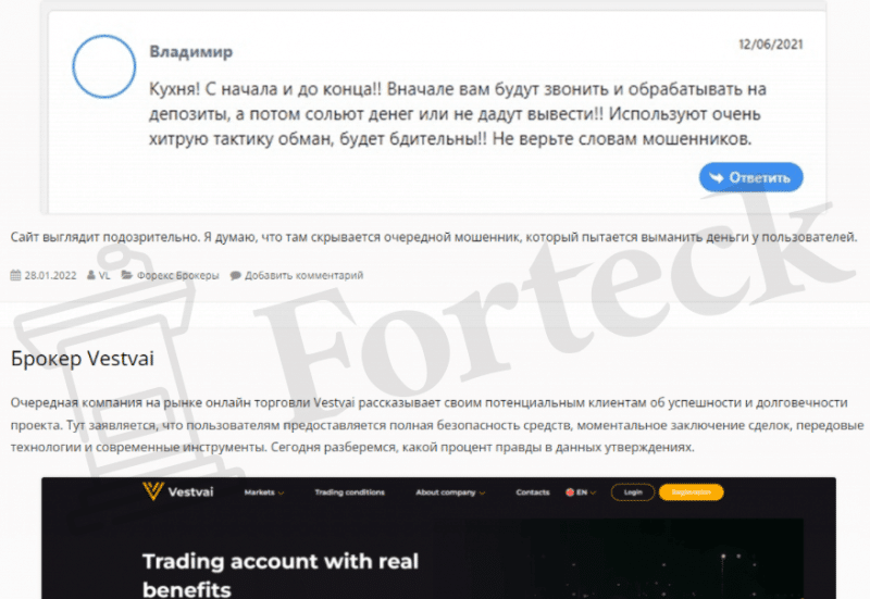 Internet-Cleaners – очередное кидалово с возвратом денег от брокера