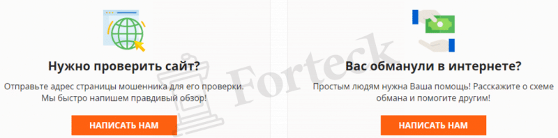 Internet-Cleaners – очередное кидалово с возвратом денег от брокера