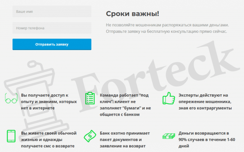 Internet-Cleaners – очередное кидалово с возвратом денег от брокера