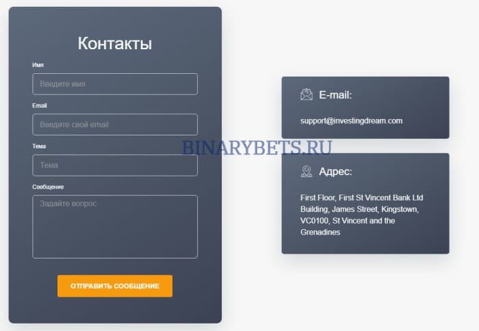 Investing Dream – ЛОХОТРОН. Реальные отзывы. Проверка