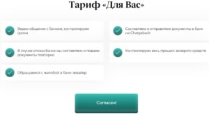 Jbmb Agency – липовые юристы, обманывающие через чарджбэк