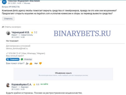 Jbmb Agency– ЛОХОТРОН. Реальные отзывы. Проверка