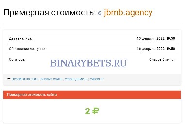 Jbmb Agency– ЛОХОТРОН. Реальные отзывы. Проверка