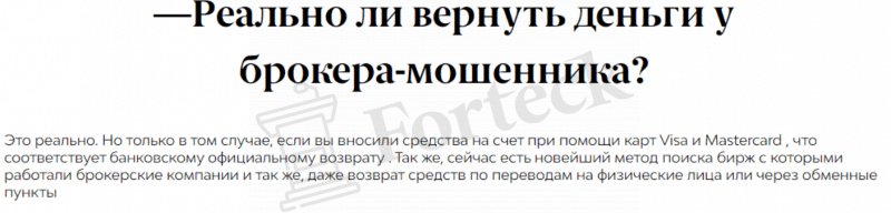 Jbmb Agency – наглый обман с возвратом средств через чарджбэк
