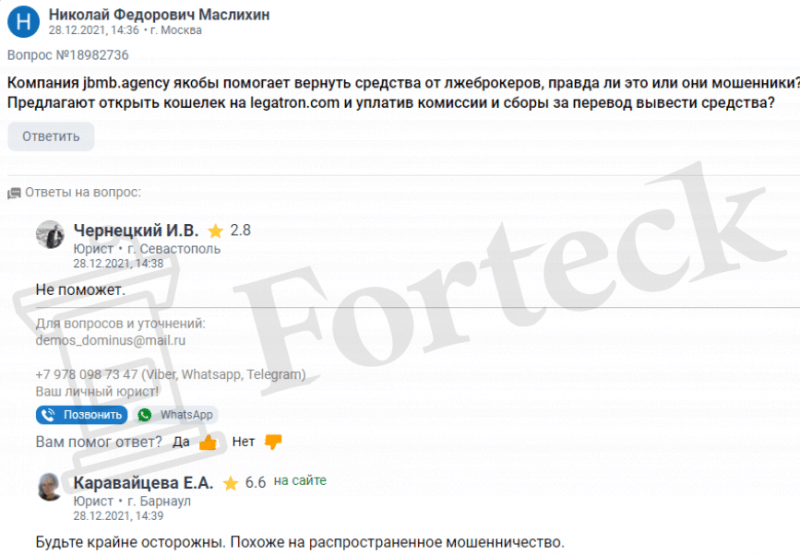 Jbmb Agency – наглый обман с возвратом средств через чарджбэк