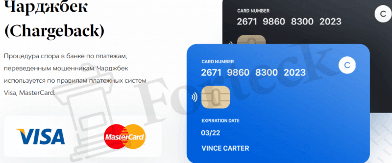 Jbmb Agency – наглый обман с возвратом средств через чарджбэк