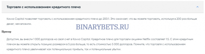 Kavva Capital – ЛОХОТРОН. Реальные отзывы. Проверка