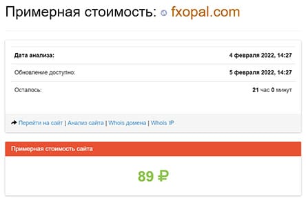 Компания OPAL Broker: проверка надёжности и отзывы.