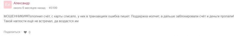 Можно ли доверять G Invest: обзор деятельности брокера и реальные отзывы