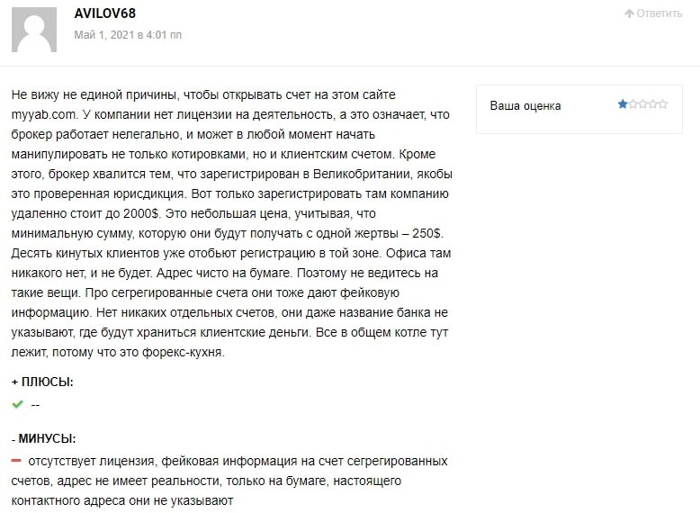 Можно ли заработать с MYYAB? Обзор брокера и отзывы трейдеров