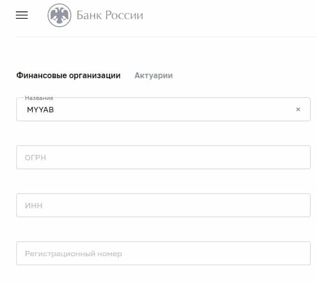 Можно ли заработать с MYYAB? Обзор брокера и отзывы трейдеров