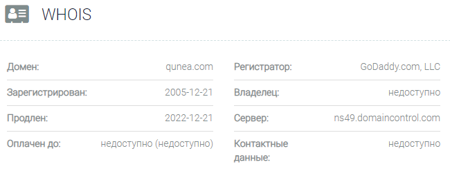Настоящий брокер или “пустышка”: обзор QuNea и реальные отзывы трейдеров