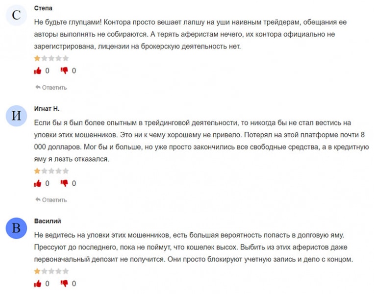 Next Pro Trade: очередная мошенническая контора? Отзывы и обзор проекта.