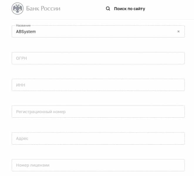 Независимый обзор ABSystem и реальные отзывы о проекте