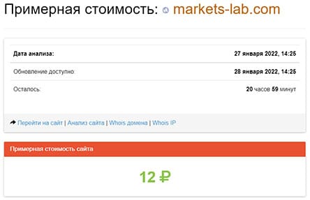 Обзор компании Markets-Lab. Очередной развод и лохотрон? Отзывы.