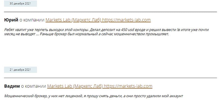 Обзор компании Markets-Lab. Очередной развод и лохотрон? Отзывы.
