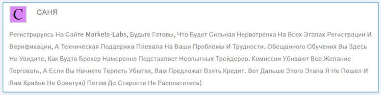 Обзор компании Markets-Lab. Очередной развод и лохотрон? Отзывы.