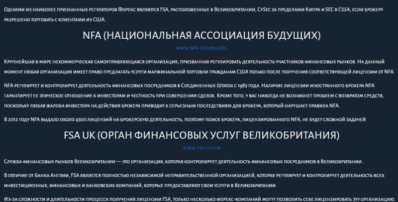 Обзор предложений AdvanceStox и отзывы о брокере
