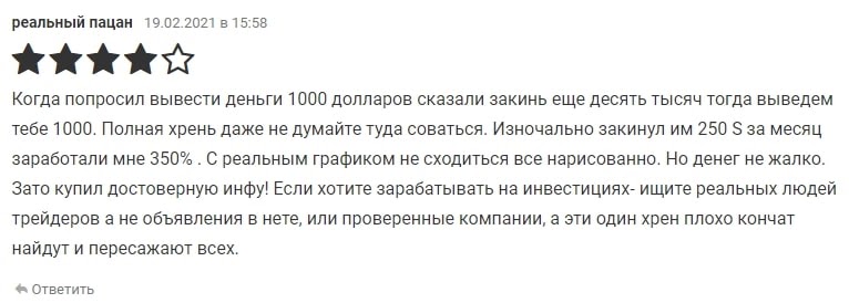 Обзор предложений AdvanceStox и отзывы о брокере