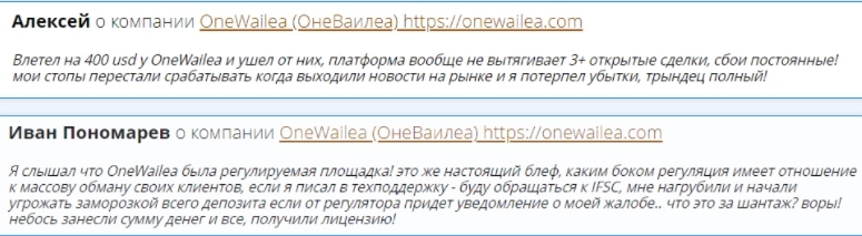 OneWailea: отзывы о брокере