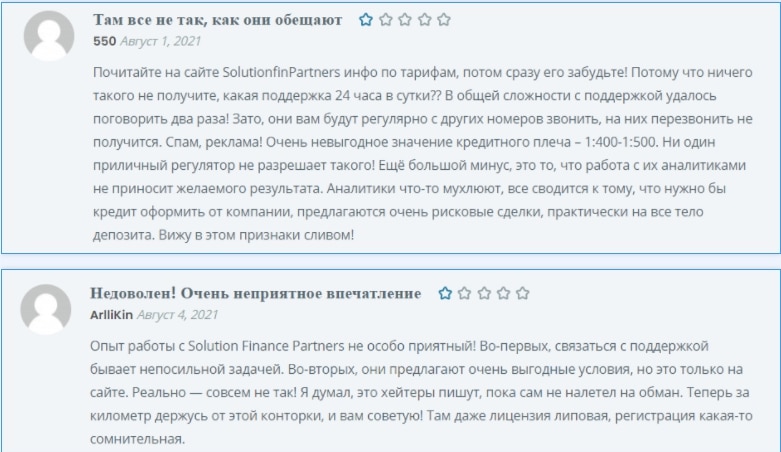 Solution Finance Partners: отзывы о брокере
