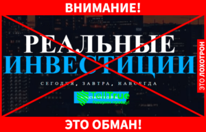 STK Force – дешевый хайп, изображающий солидную инвестиционную фирму