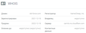 STK Force – дешевый хайп, изображающий солидную инвестиционную фирму