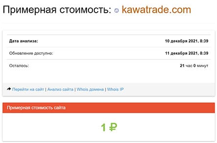Торговая платформа: KawaTrade - опасна для сотрудничества? Отзывы.