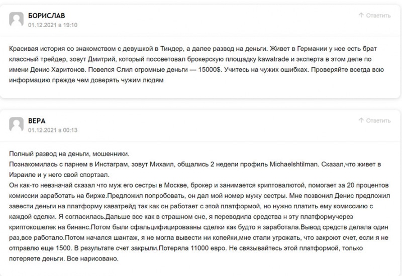 Торговая платформа: KawaTrade - опасна для сотрудничества? Отзывы.