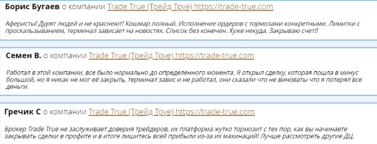 TradeTrue: отзывы о брокере