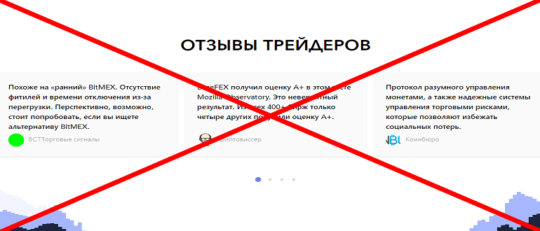 BaseFEX обзор и отзывы о проекте