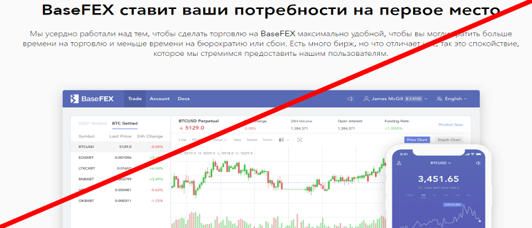 BaseFEX обзор и отзывы о проекте