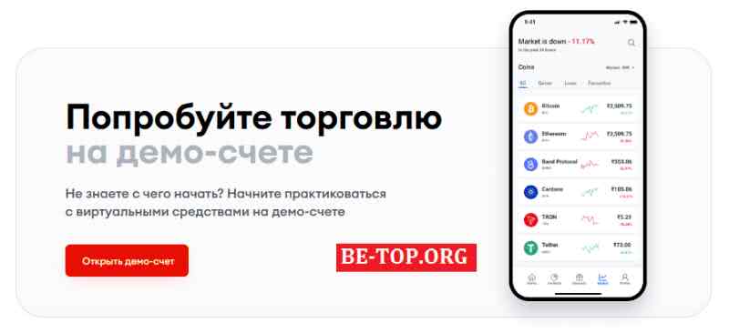 be-top.org Brilliabake