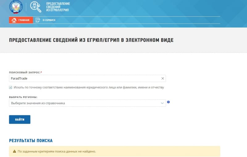 Честный брокер или лохотрон: экспертный обзор ParadTrade и реальные отзывы