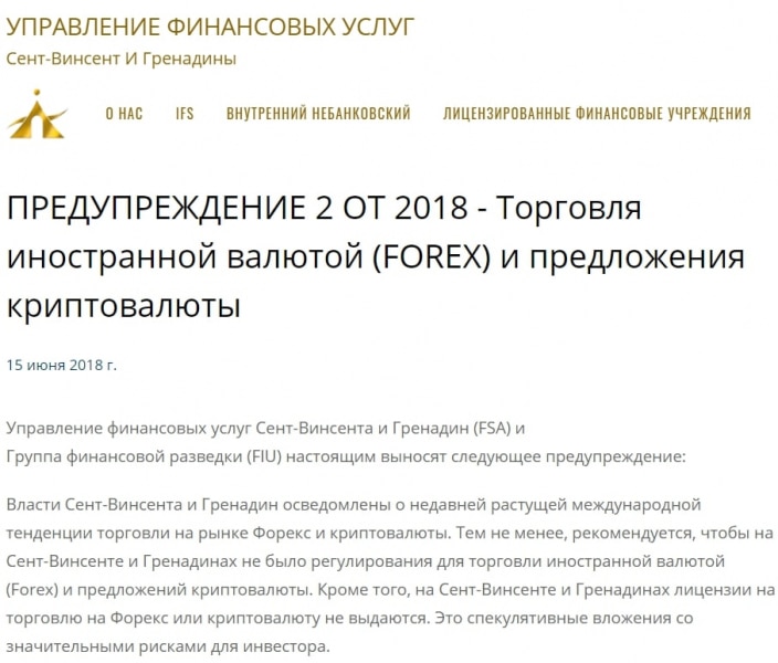 Честный брокер или лохотрон: экспертный обзор ParadTrade и реальные отзывы
