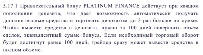 Что собой представляет Platinum Finance: подробный обзор и честные отзывы