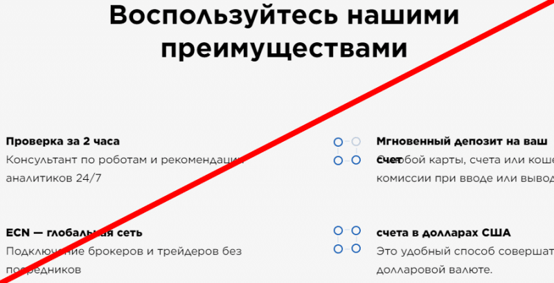 ECN Broker реальные отзывы о ЛОХОТРОНЕ!!!
