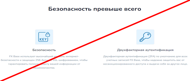 Fx Base реальные отзывы о брокере. МОШЕННИК!!!