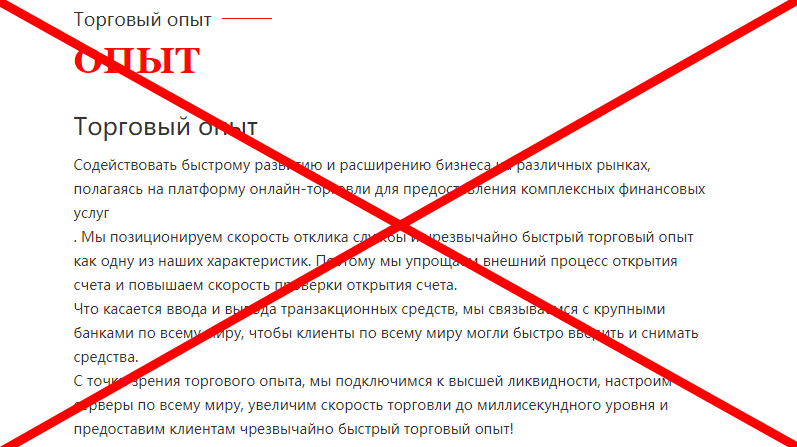 IH Global Markets Limited отзывы о РАЗВОДЕ!!!