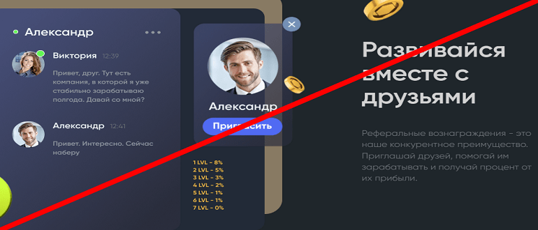Incore Capital обзор и отзывы РАЗВОДА!!!