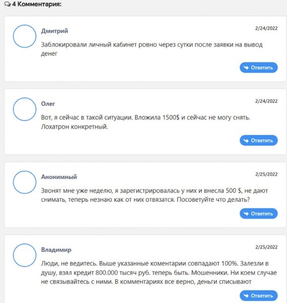 Компания IGCTrades — очередные мошенники и разводилы? Отзывы и обзор опасного проекта.