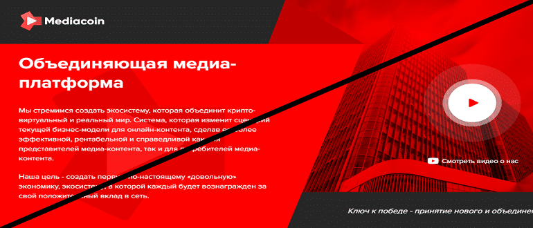 MediaCoin реальные отзывы о ЛОХОТРОНЕ!!!