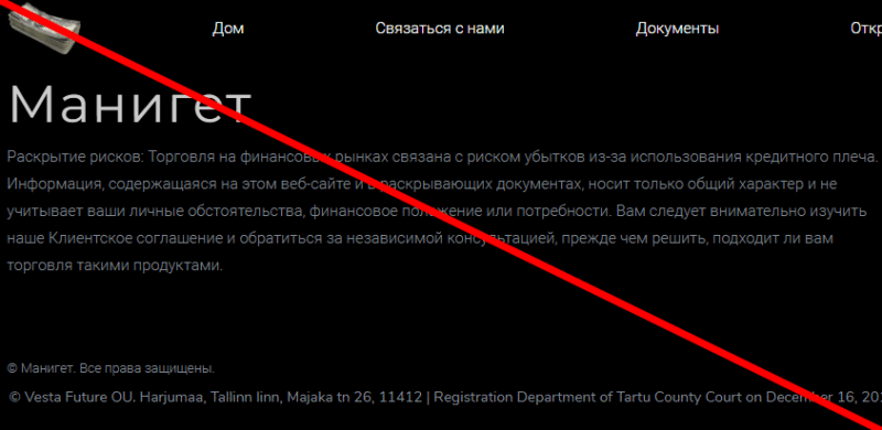 Moneyget Trade реальные отзывы о МОШЕННИКЕ!!!
