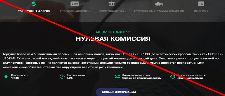 Orion Globals реальные отзывы о проекте. Обман!